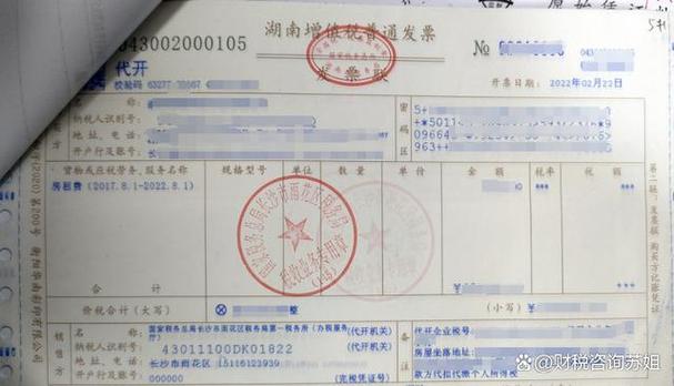 租房发票怎么算税费