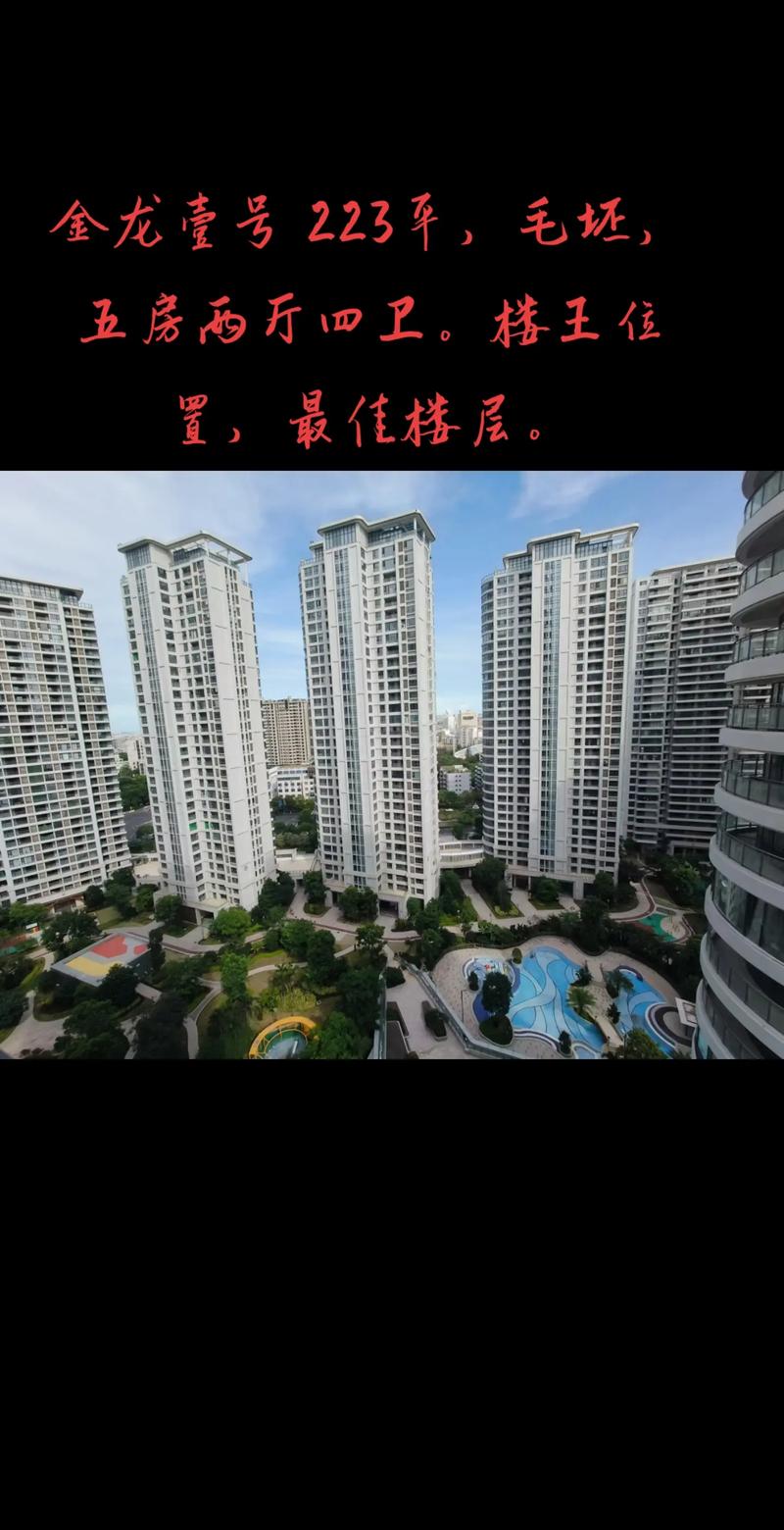 晋江房价新楼盘
