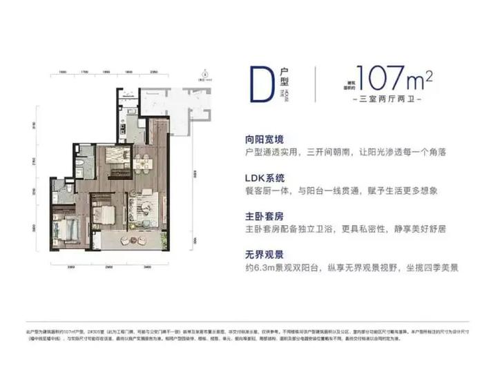东山万科楼盘