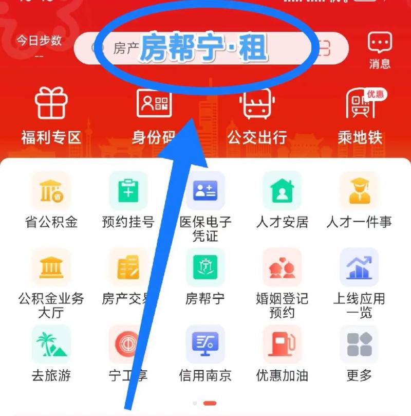 租房补贴南京怎么领取
