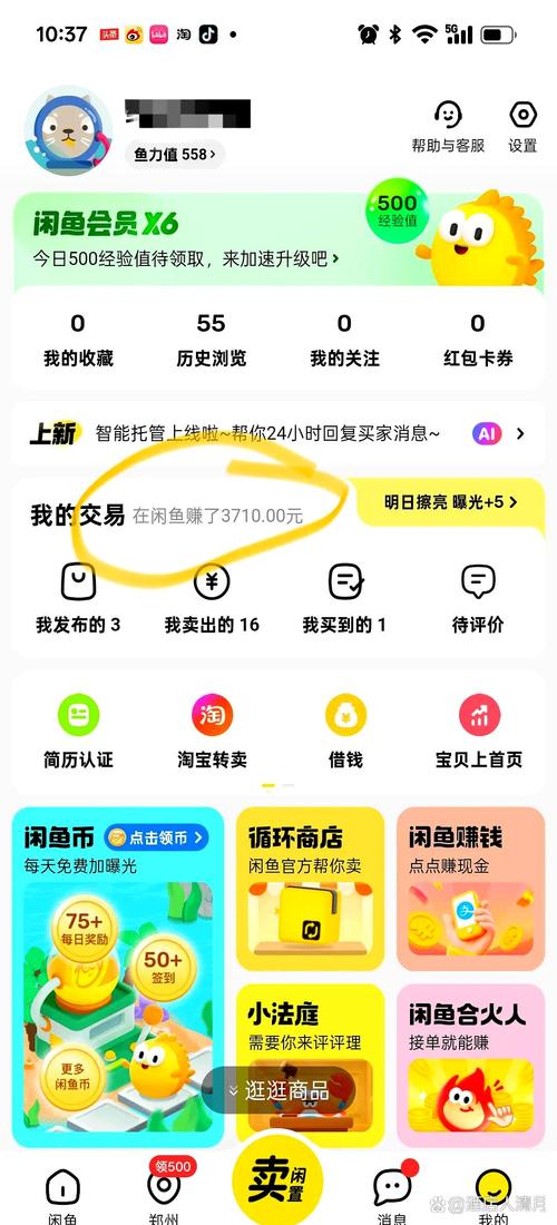 闲鱼租房 怎么付款