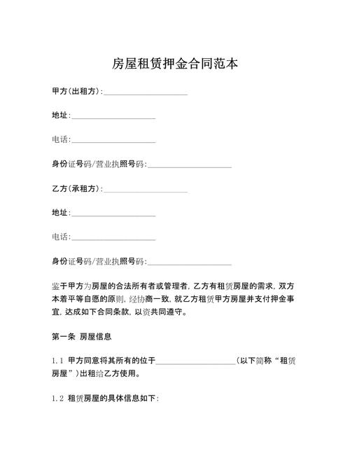 租房押金是怎么扣得