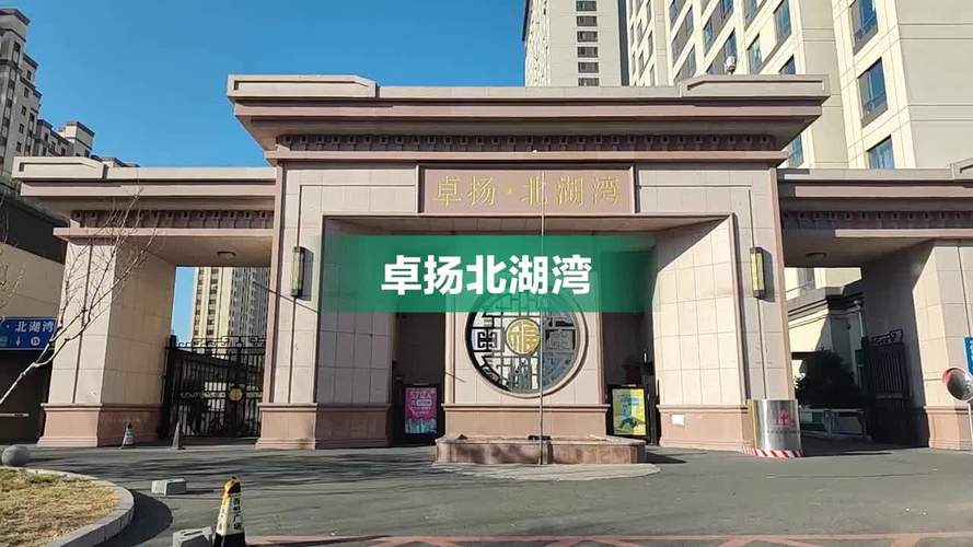 北湖国际房价