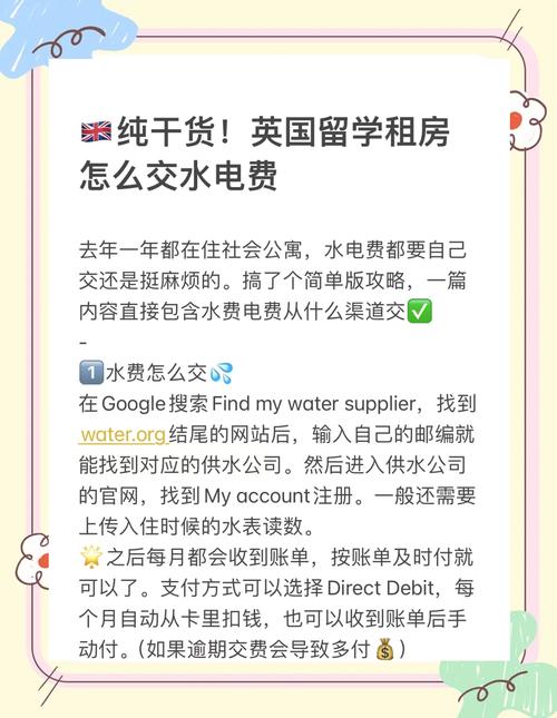 法国租房电费怎么查询