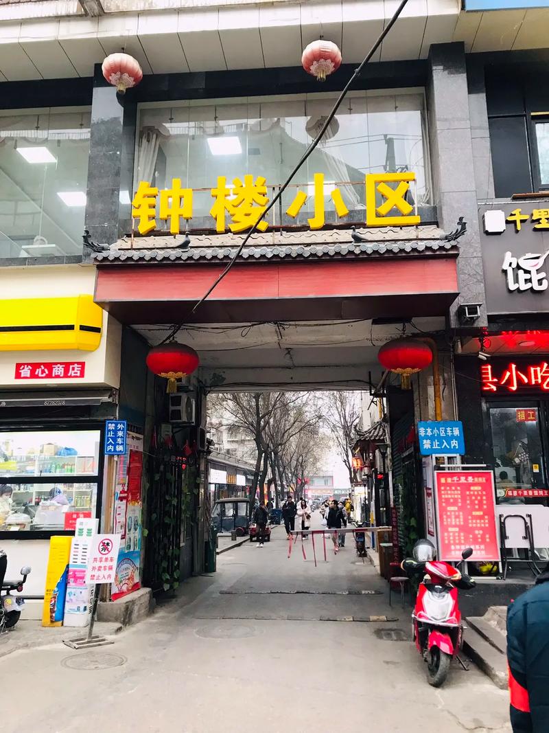钟楼附近房价