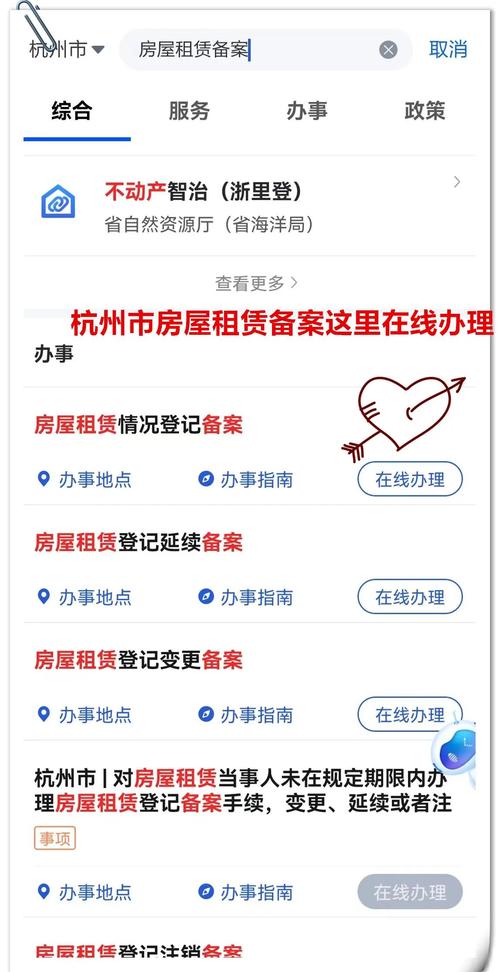 租房在家里怎么申报