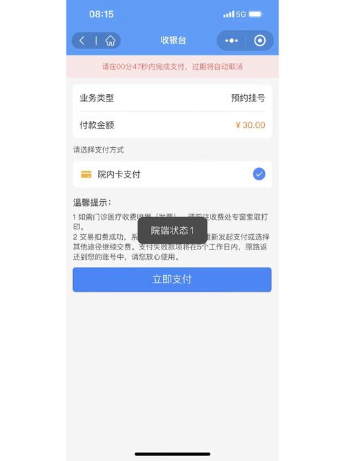 楼盘抢号软件