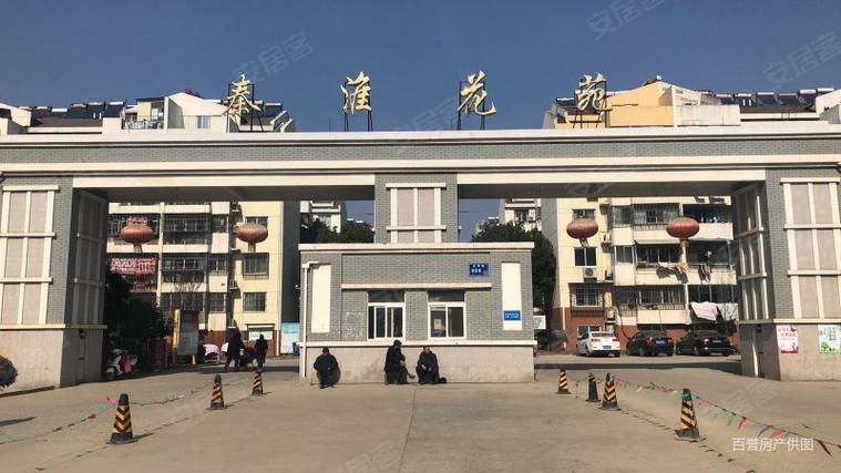 秦淮花园小区