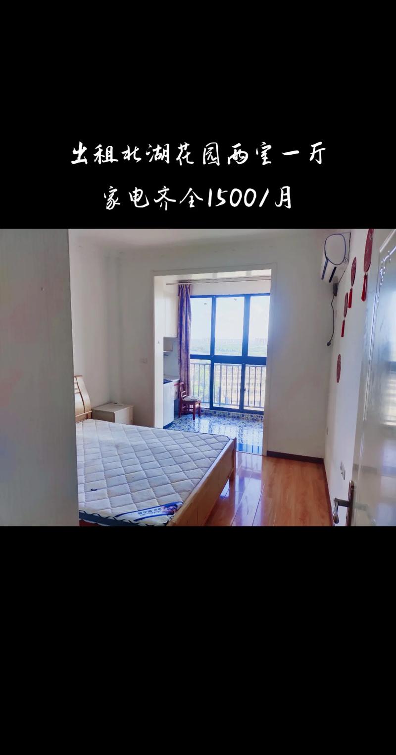 武汉北湖花园