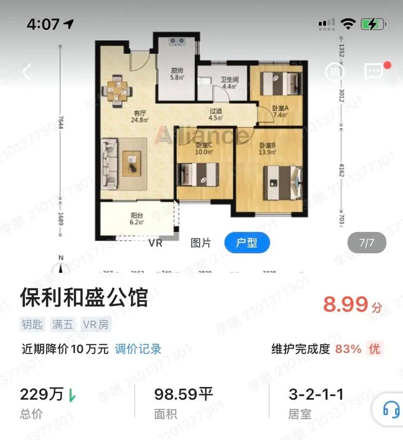 滨湖保利房价