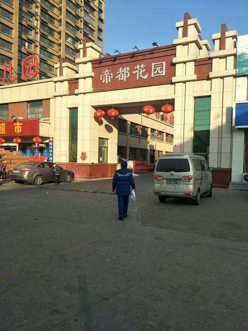 东莞帝都花园