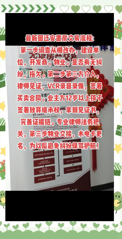 租房到期怎么迁移房产