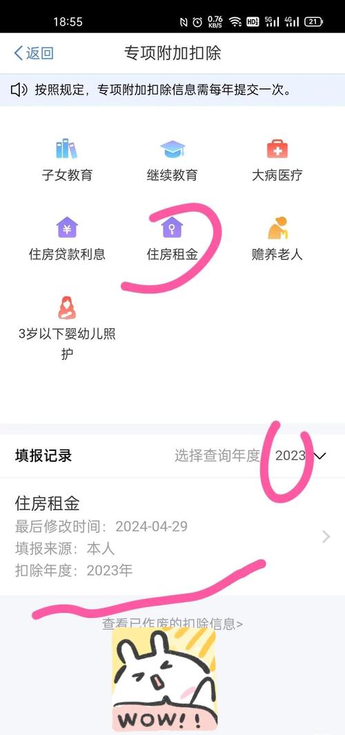上海公寓租房怎么退税