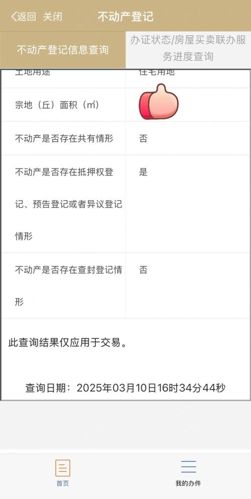怎么查租房是否抵押