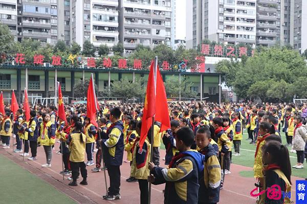 重庆花园小学