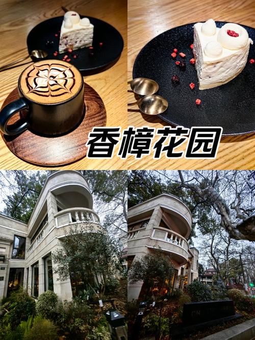 重庆香樟花园