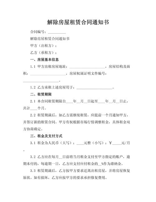 租房合同签完怎么取消