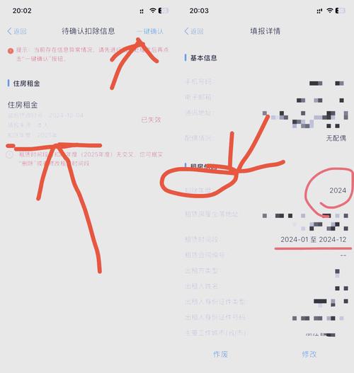 怎么核实租房专项扣除
