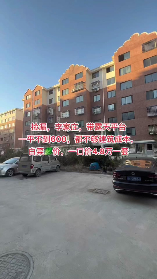 海洋市房价