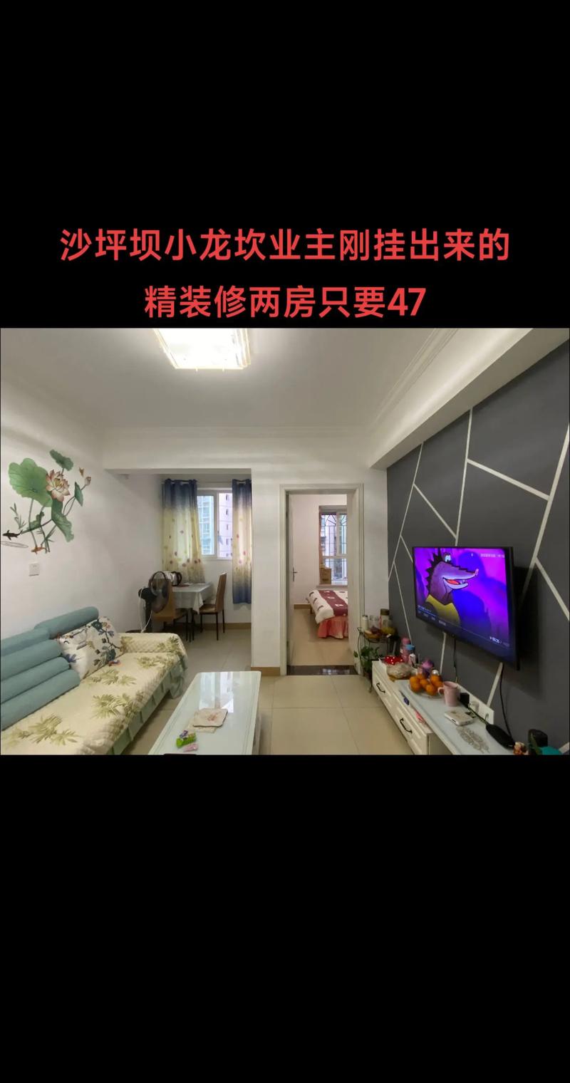 小龙坎新楼盘