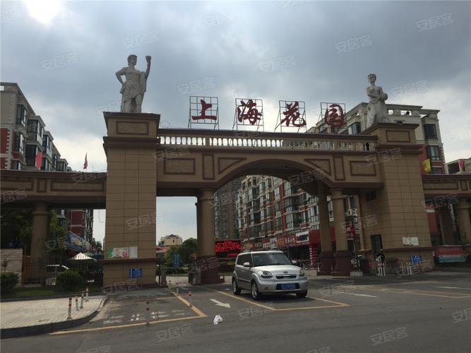 泰兴上海花园
