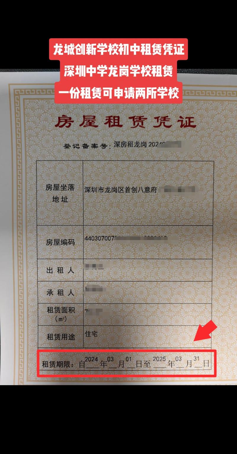 出租房租房证明怎么写