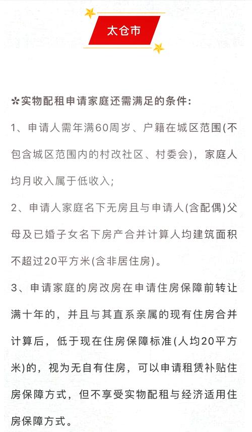 租房租到公租房怎么办