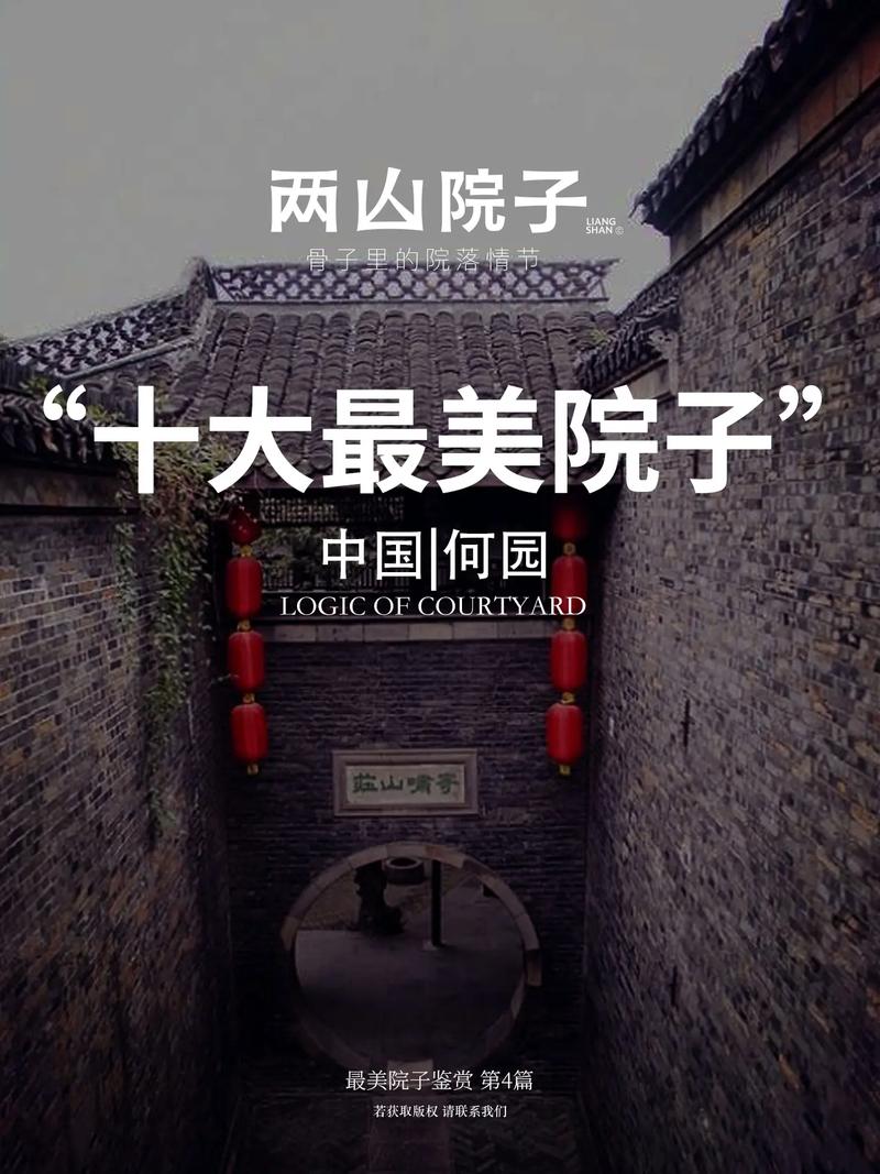 何景花园