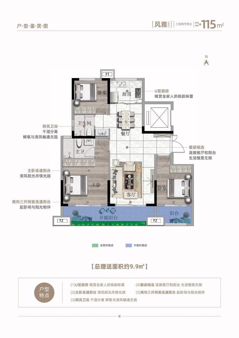周口鹿邑房价