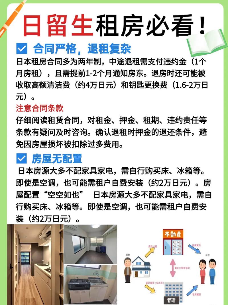 租房抵扣换租房了怎么办