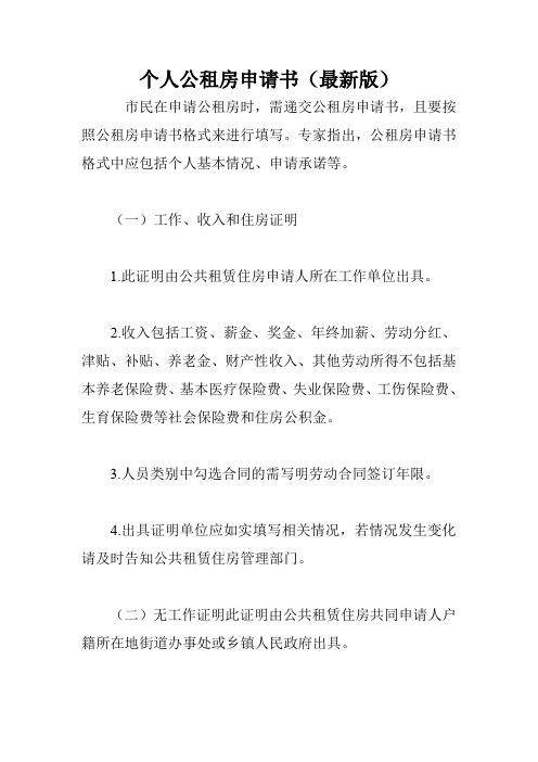 怎么审计租房情况