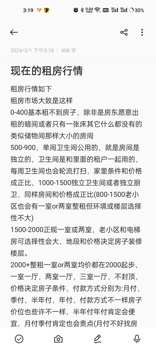 怎么调查租房房价