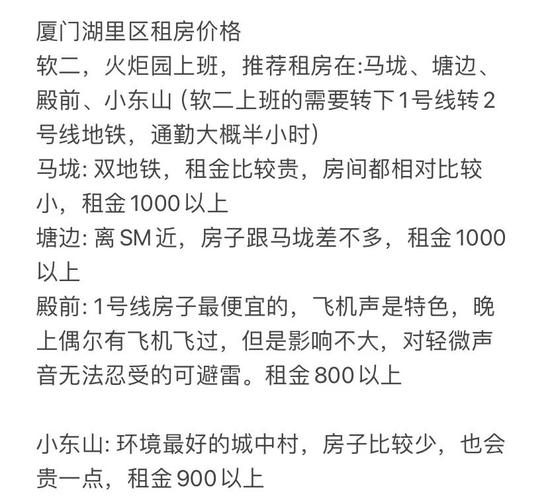 怎么调查租房房价