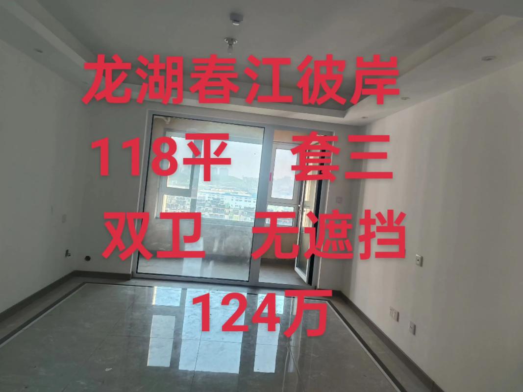 梅龙湖房价