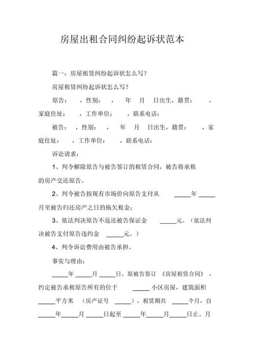 租房官司怎么打的