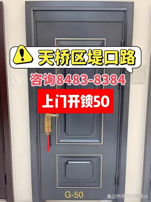 长租房怎么开门