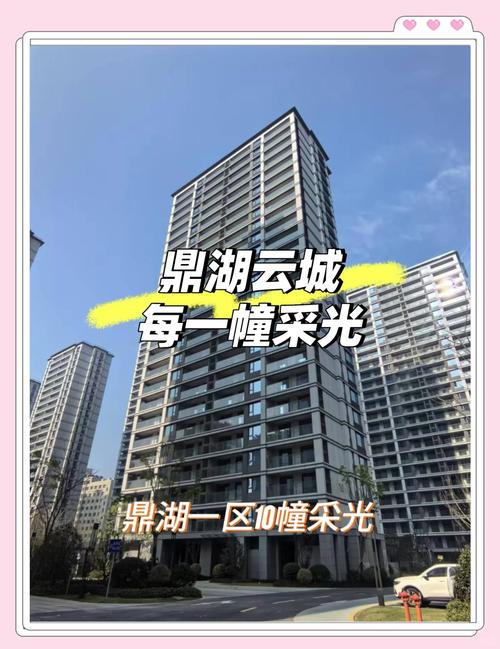 鼎湖最新楼盘