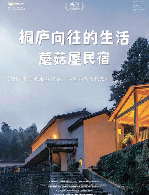 怎么加盟蘑菇租房