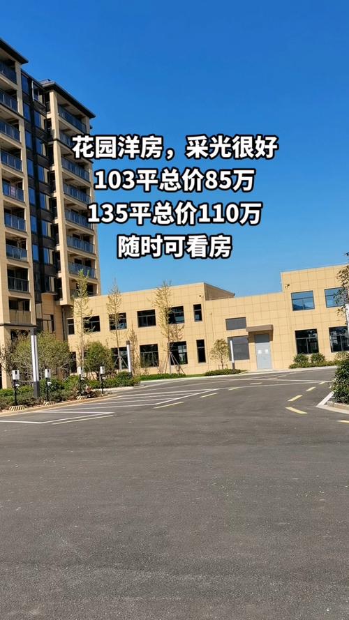 义乌花园洋房