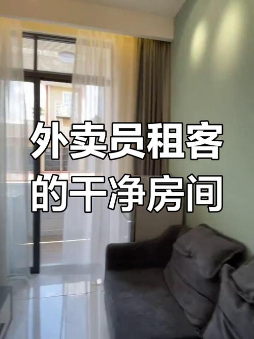 超市外卖怎么租房