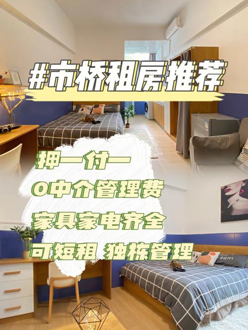超市外卖怎么租房