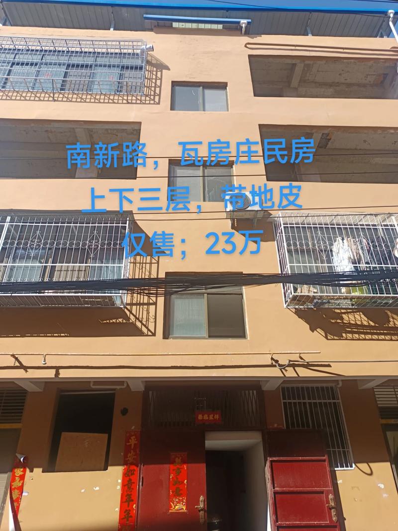 农南路房价