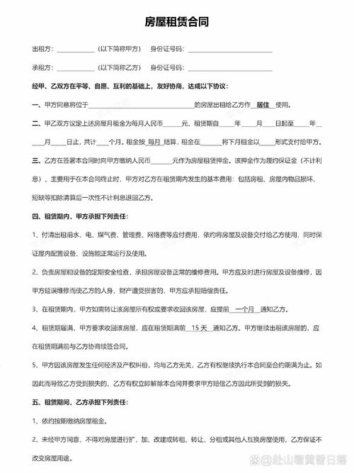 租房怎么写合同