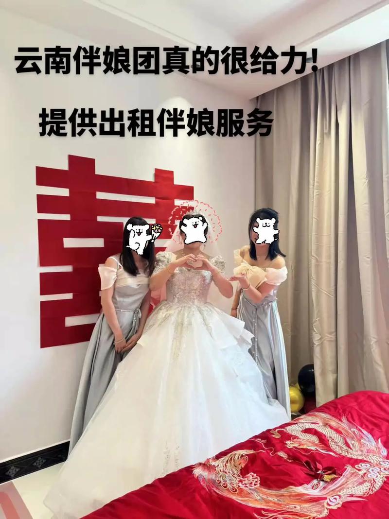 伴娘团怎么租房