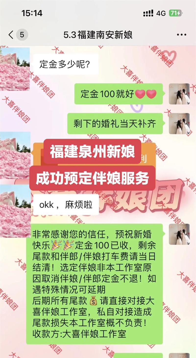 伴娘团怎么租房
