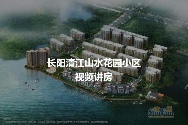 长阳县新楼盘