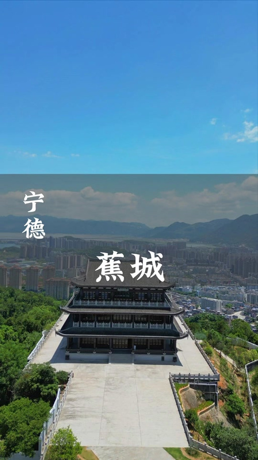 蕉城区房价