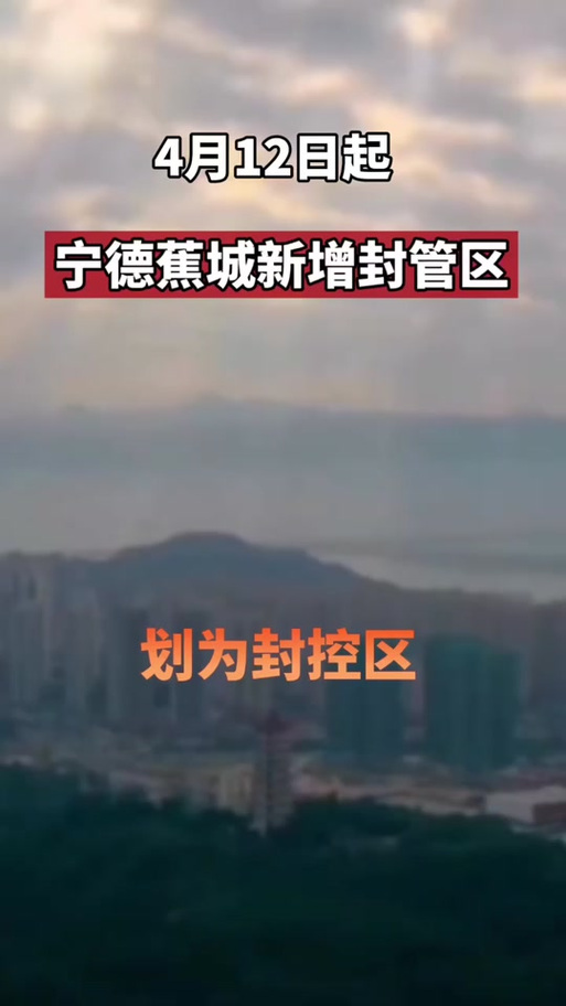蕉城区房价