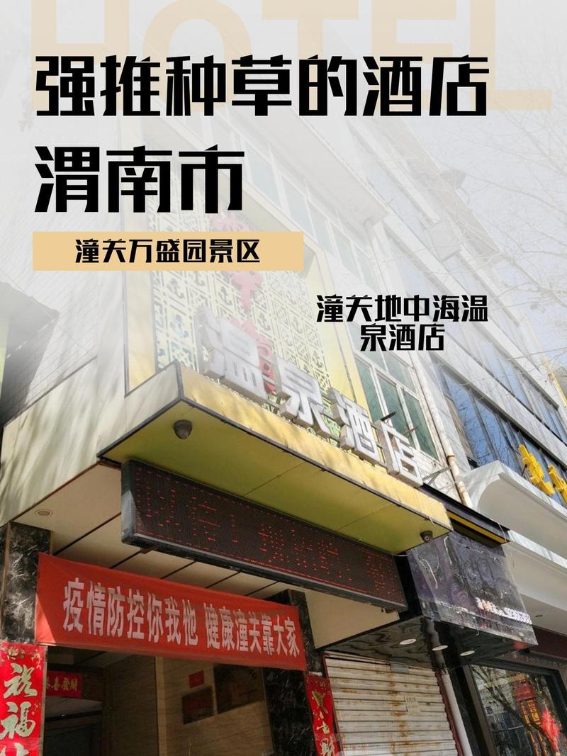 陕西潼关房价