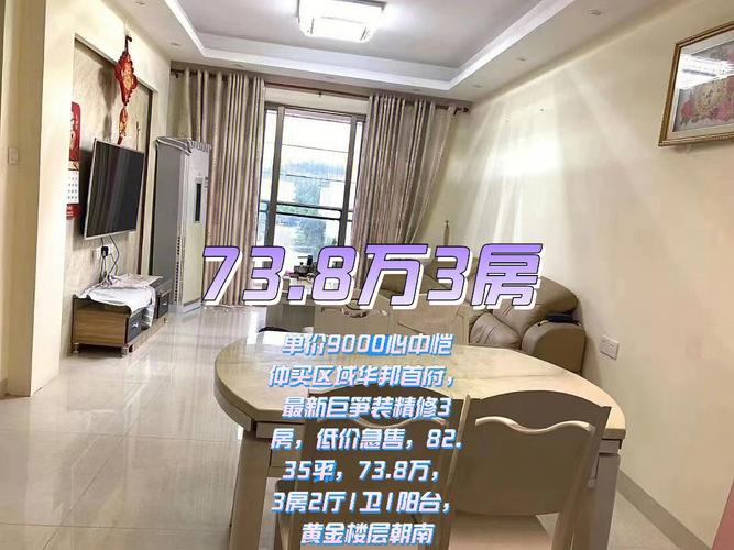 华邦首府楼盘